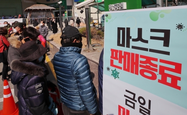 5일 오후 서울 도봉구 하나로마트 창동점에서 시민들이 마스크 판매종료 안내판 뒤로 줄을 서 있다. [출처=연합뉴스]