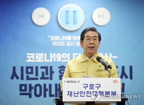 서울시가 코로나 19에 대한 피해를 줄이기 위해 중위소득층에 대한 긴급재난기본소득을 지급키로했다.