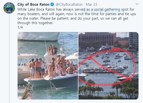 플로리다 보카러튼 시가 트위터에 올려 경고한 선상파티 모습