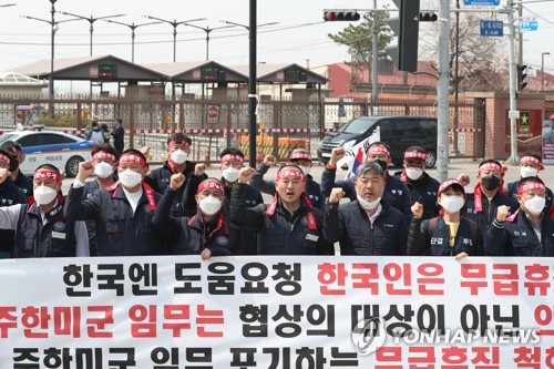 평택 험프리스 미군기지 앞에서 구호를 외치는 한국인 근로자들.