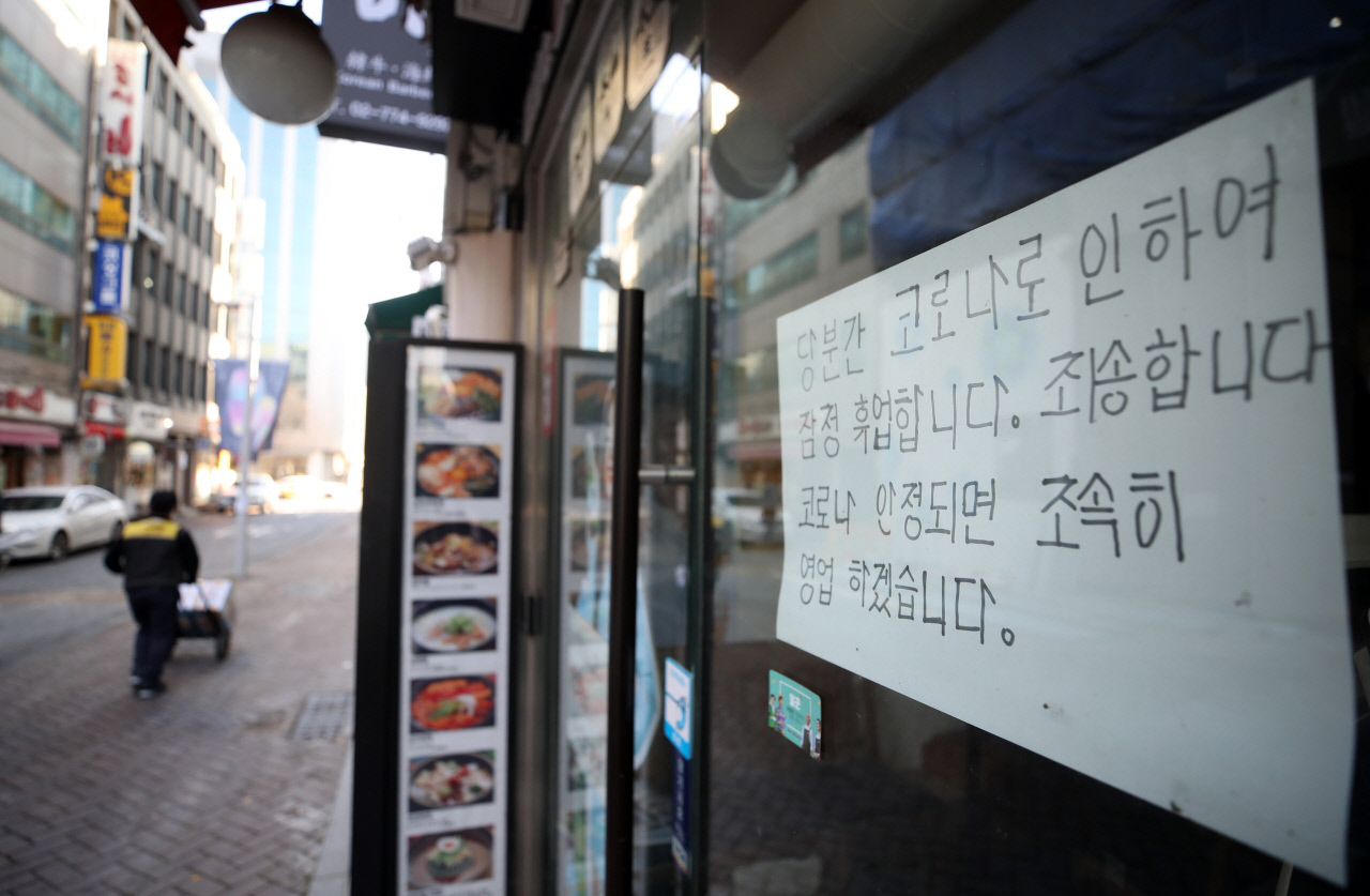 지난달 23일 서울 명동의 한 가게에 임시 휴업 안내문이 붙어 있다. [출처=연합뉴스]