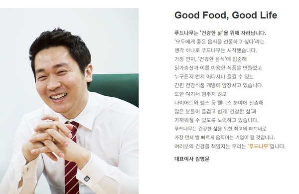 푸드나무 이미지