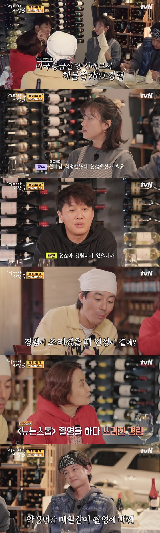 박경림과 차태현, 20년 넘는 우정 과시 "20년 전 미국서 공황장애로 쓰러져…박경림이 지켜줘"