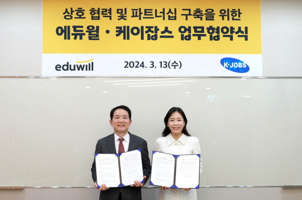 양형남 에듀윌 대표(왼쪽)와 김우진 케이잡스 대표가 13일 협약서에 서명한 후 기념촬영을 하고 있다. (사진=에듀윌)